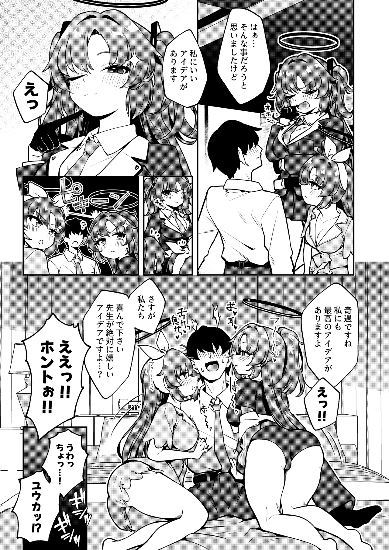 Yuuka o San-nin Hensei shite Ichyaichya Rankou SEX page 6 full