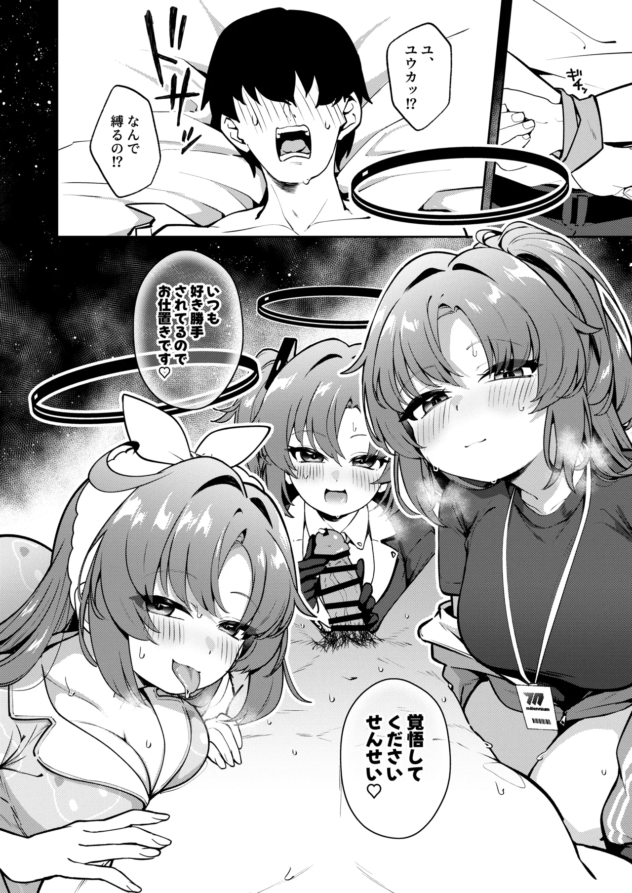 Yuuka o San-nin Hensei shite Ichyaichya Rankou SEX page 7 full