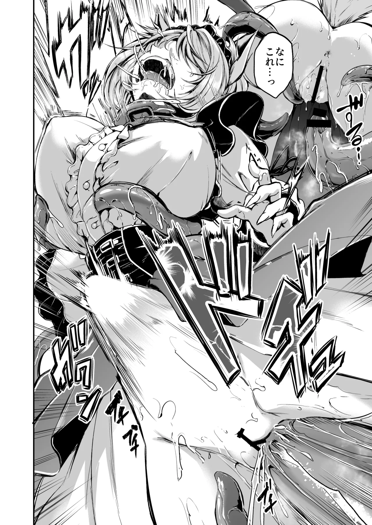 Shokushu no Goshujinsama page 10 full