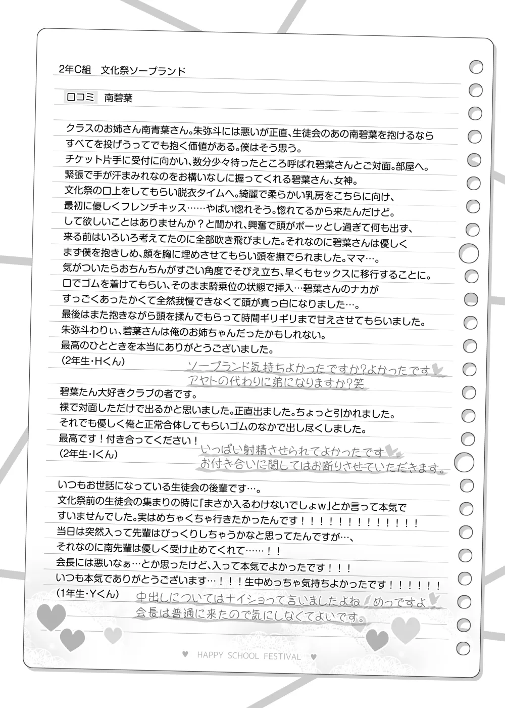 まとめ記事 2026.05.20 ～ page 10 full