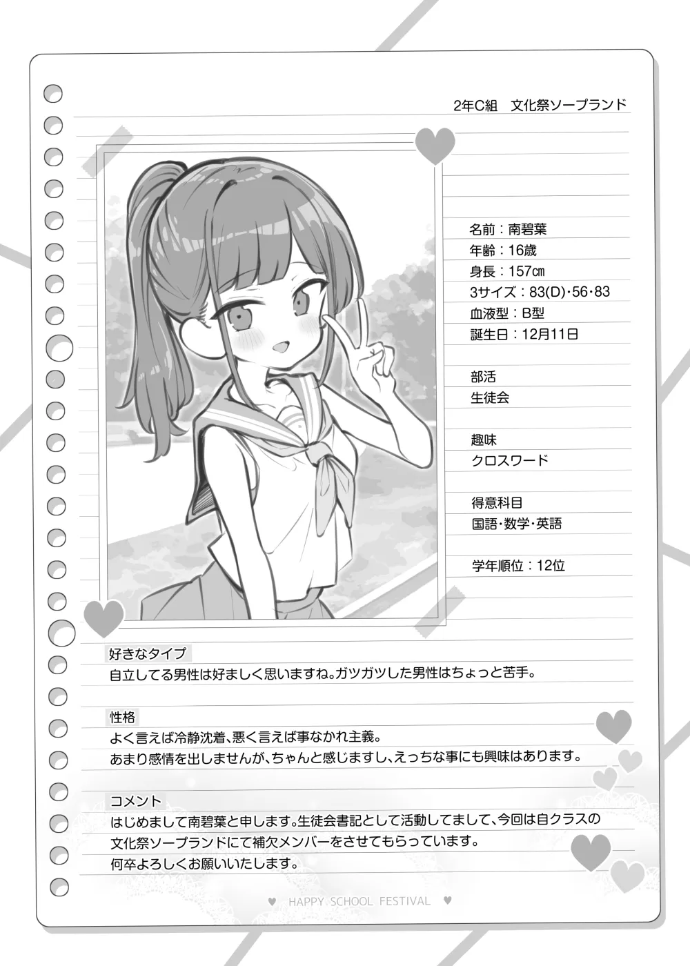まとめ記事 2026.05.20 ～ page 9 full