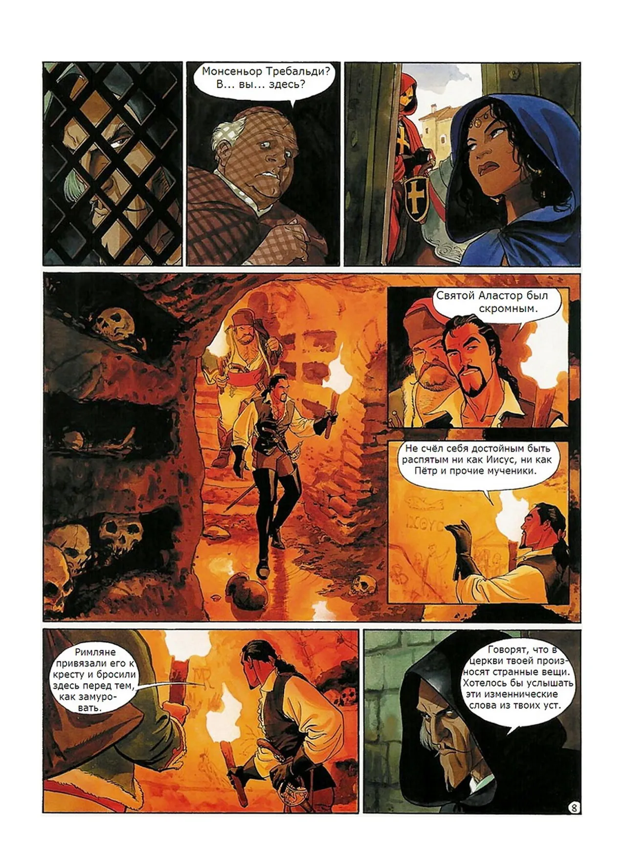 Скорпион 1 - Метка дьявола page 10 full