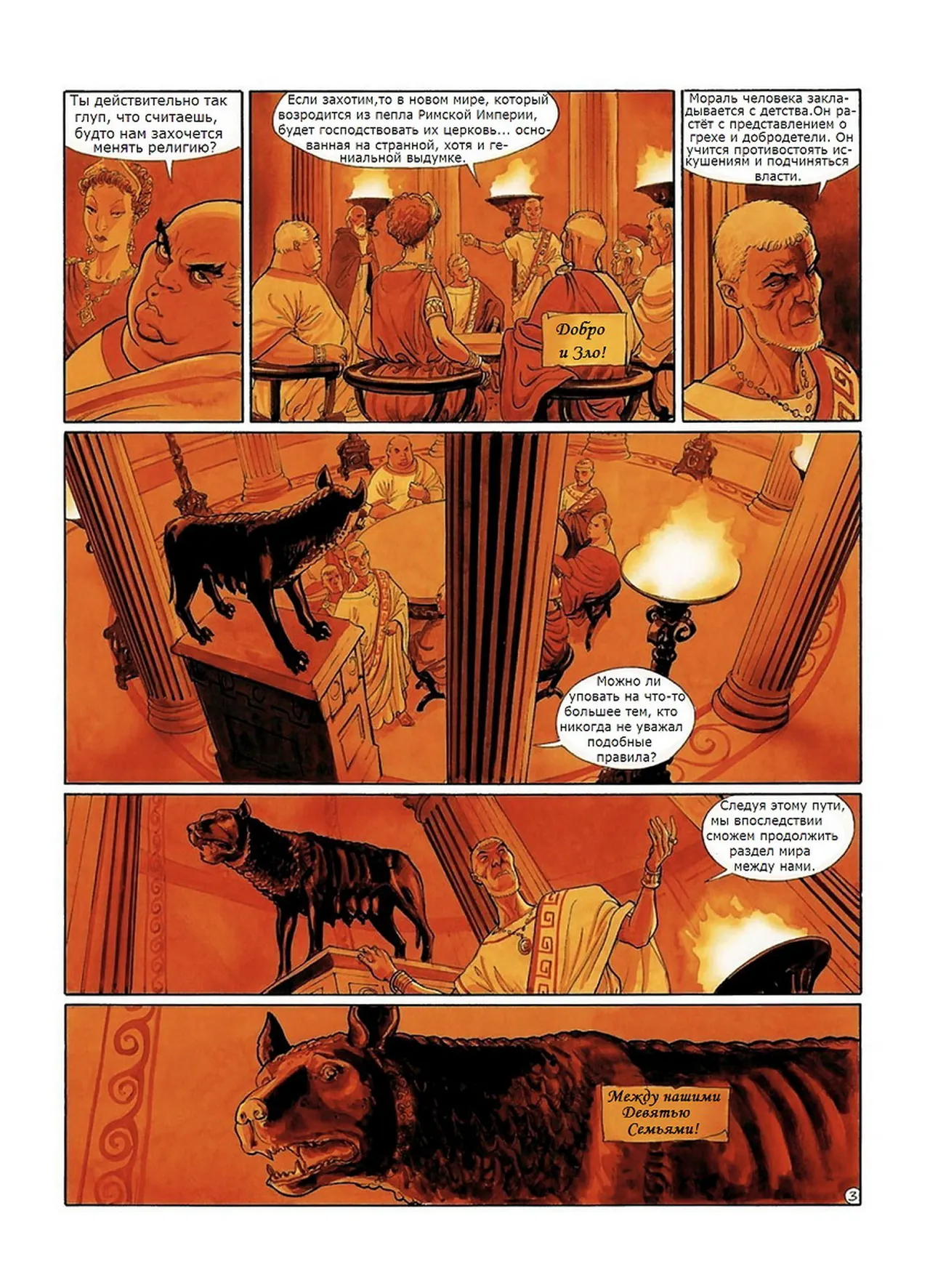 Скорпион 1 - Метка дьявола page 5 full