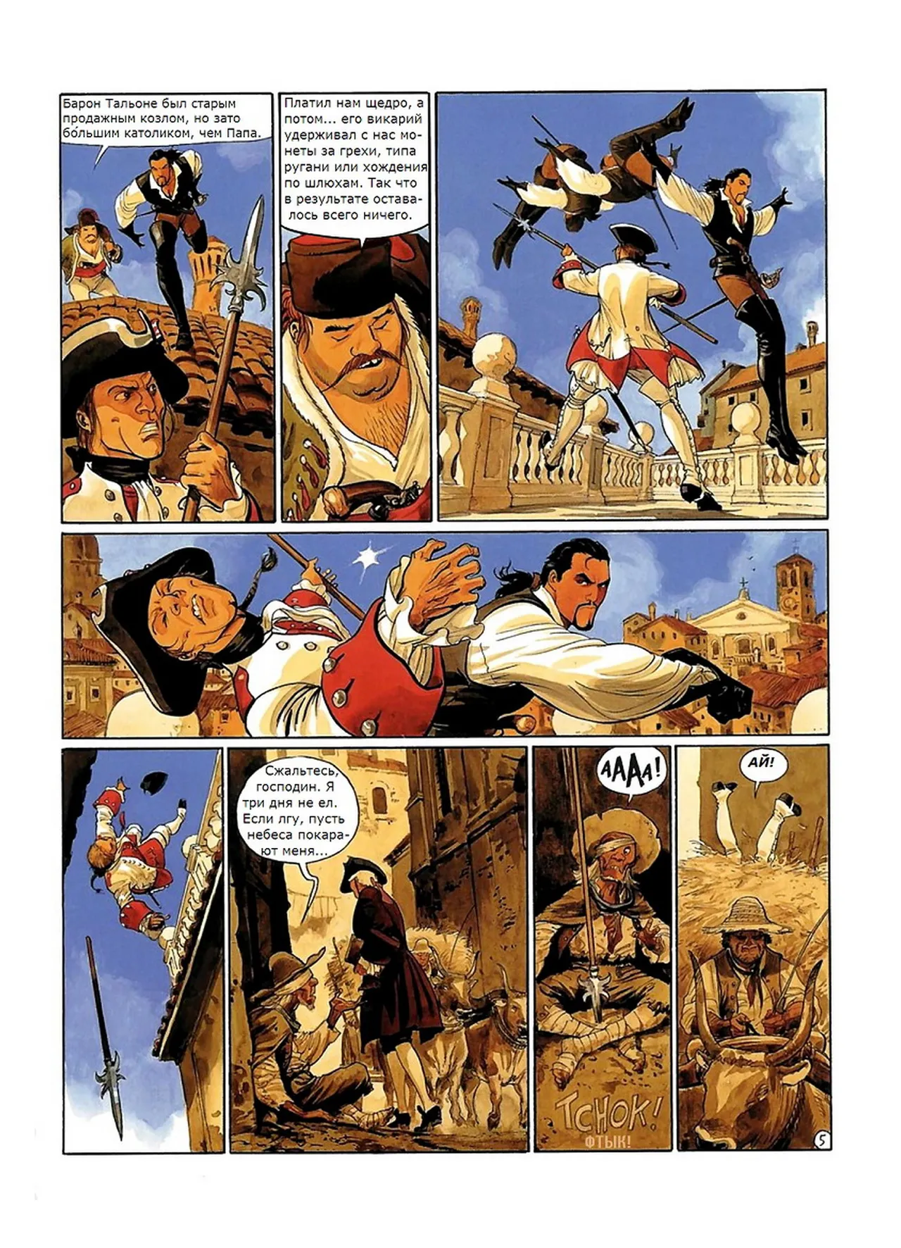 Скорпион 1 - Метка дьявола page 7 full
