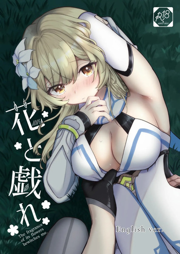 Hana to Tawamure cover