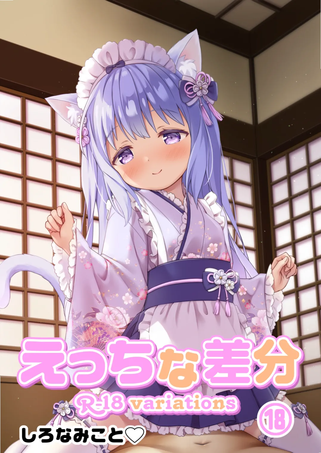 Wafū meido-fuku de go hōshi nako-chan page 1 full