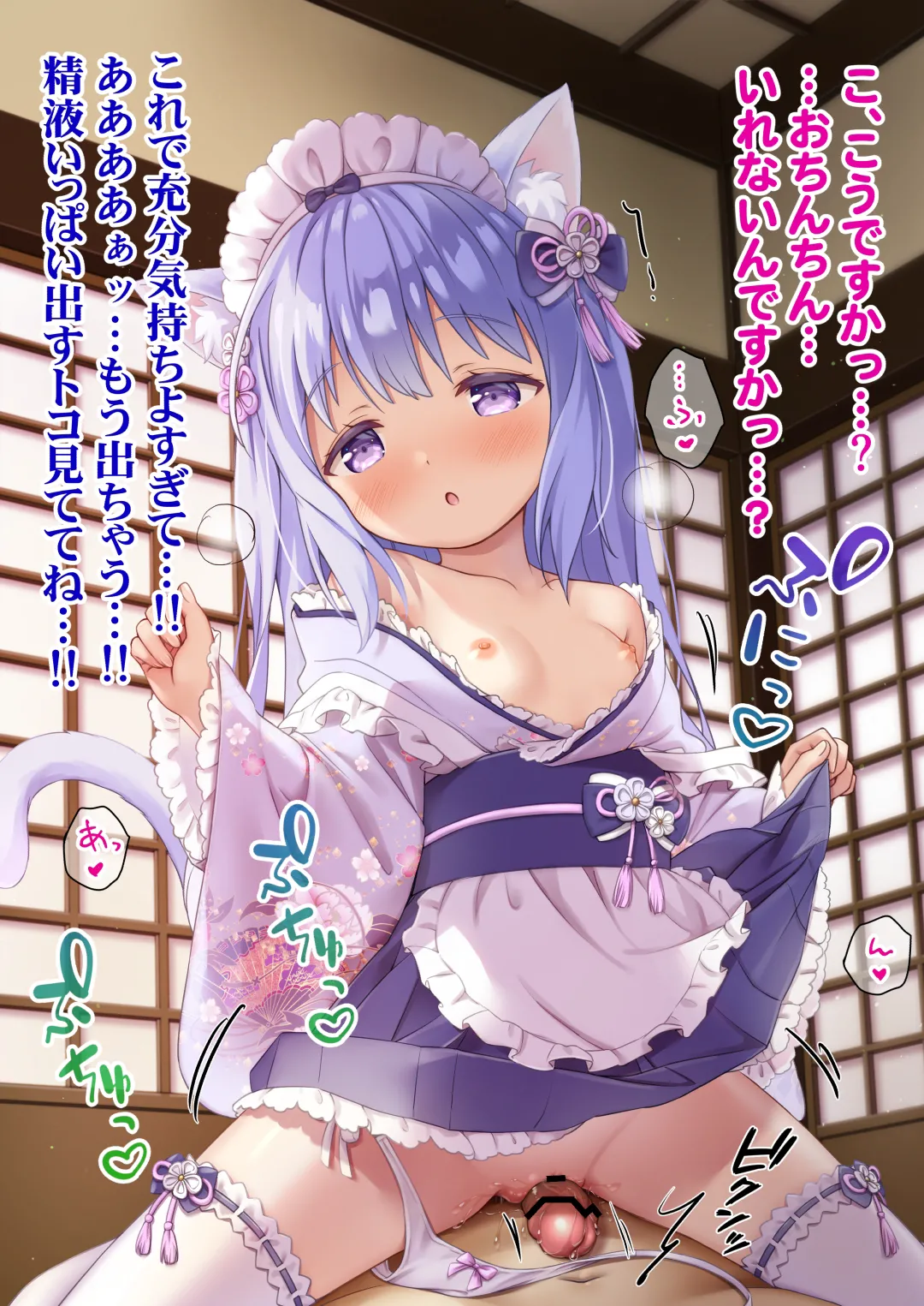 Wafū meido-fuku de go hōshi nako-chan page 10 full