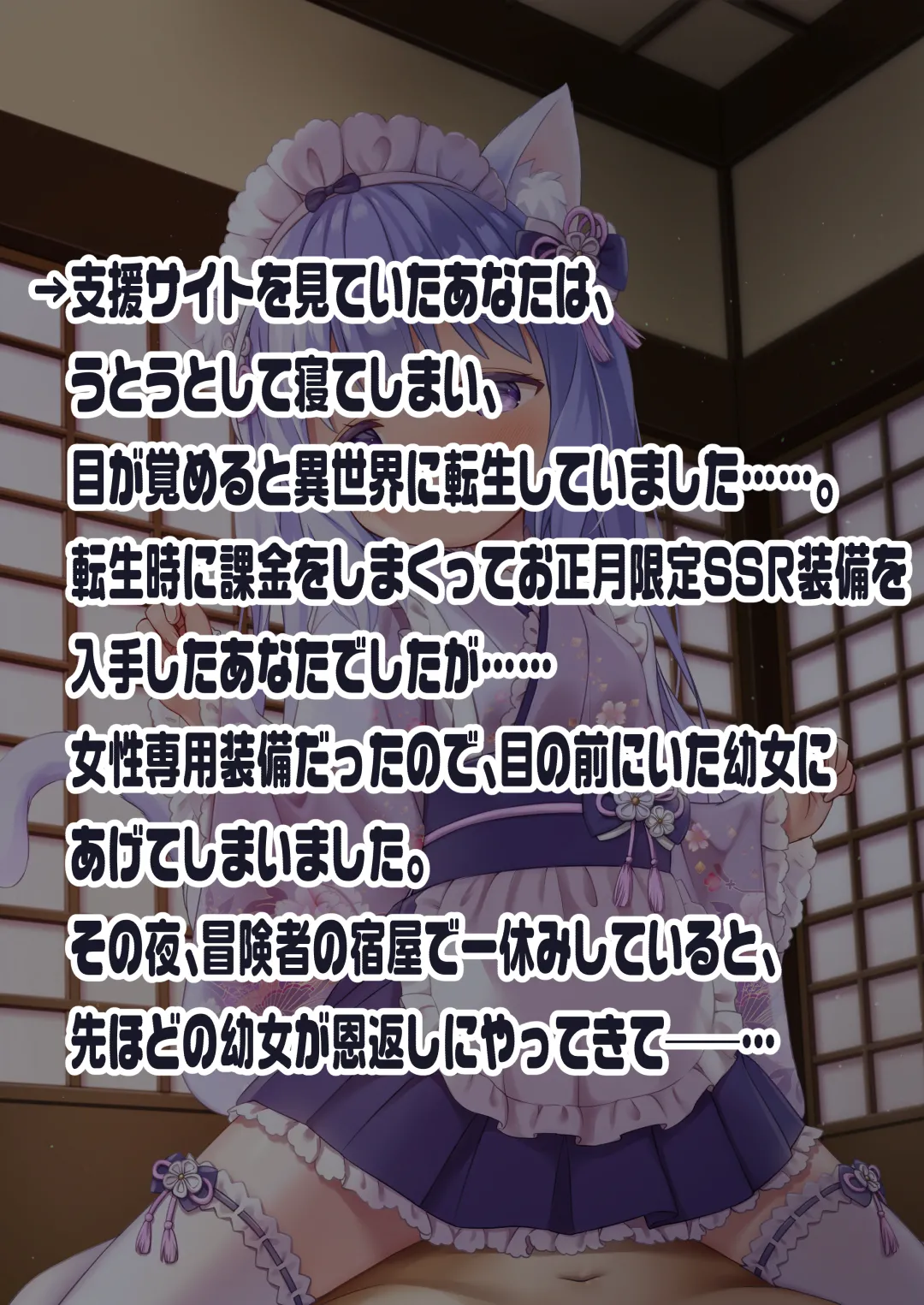 Wafū meido-fuku de go hōshi nako-chan page 2 full