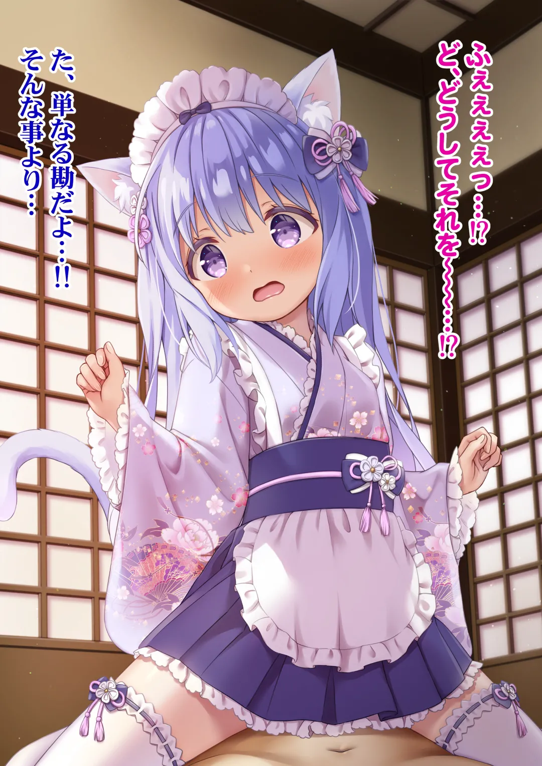 Wafū meido-fuku de go hōshi nako-chan page 4 full