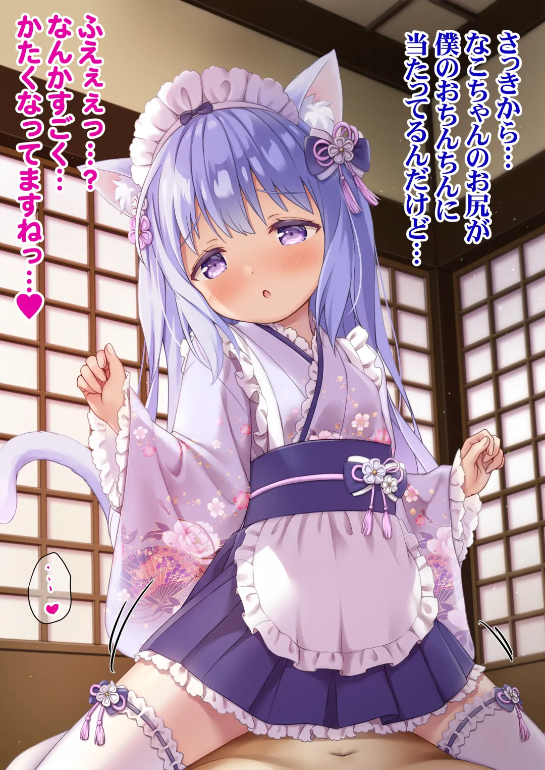 Wafū meido-fuku de go hōshi nako-chan page 5 full