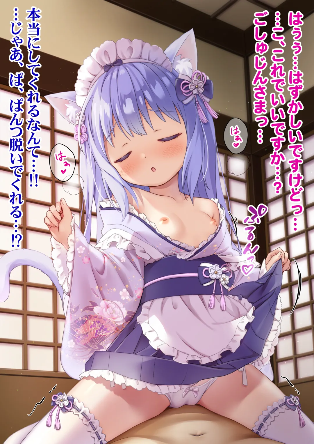 Wafū meido-fuku de go hōshi nako-chan page 7 full