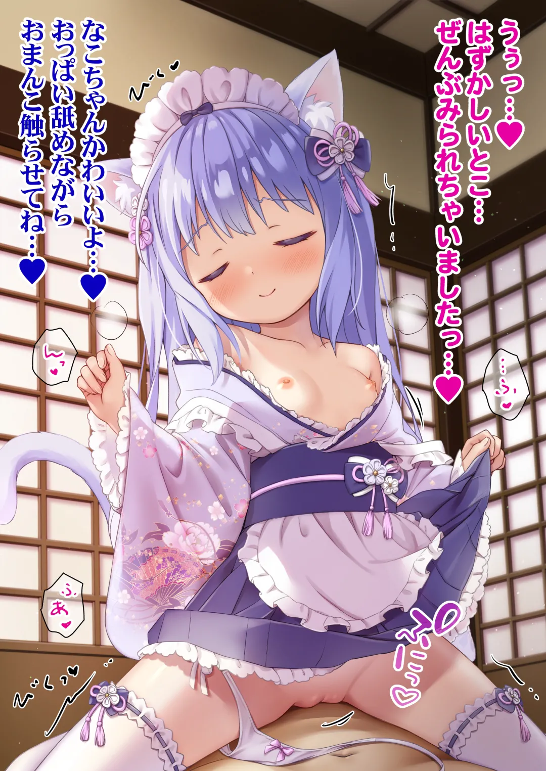 Wafū meido-fuku de go hōshi nako-chan page 8 full