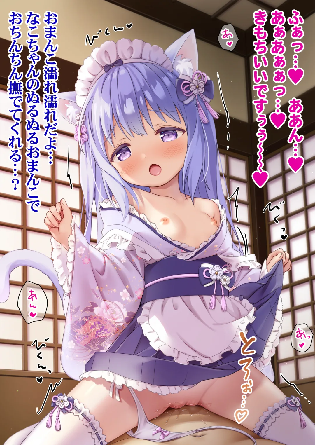 Wafū meido-fuku de go hōshi nako-chan page 9 full