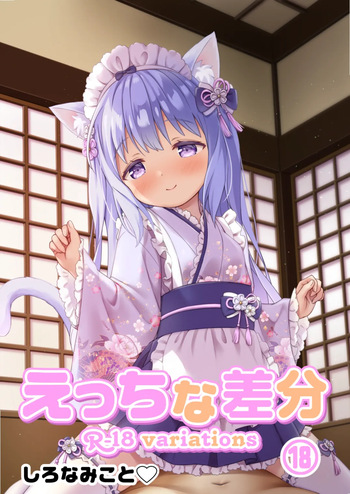 Wafū meido-fuku de go hōshi nako-chan cover
