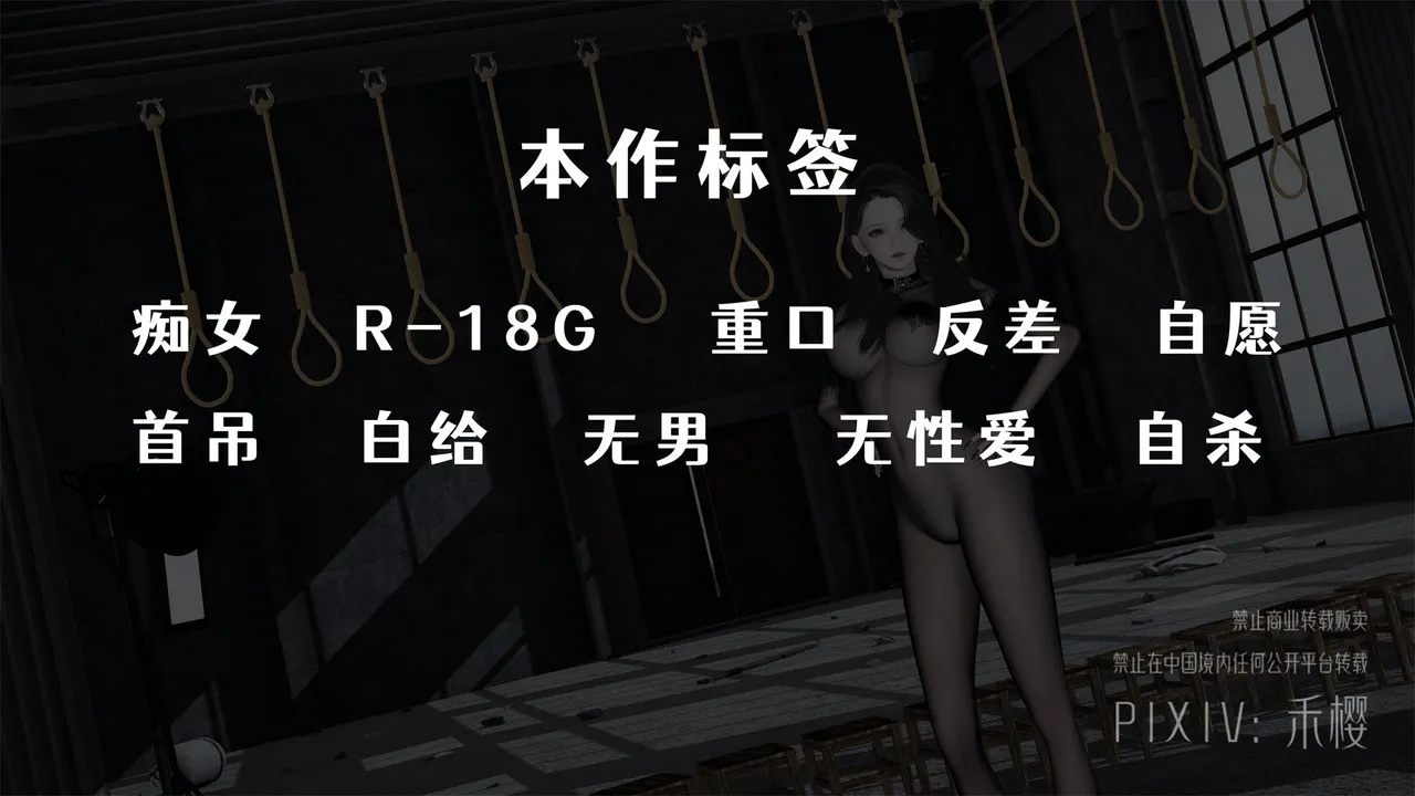 禾樱 跟随公主一起来自我废弃吧 page 2 full