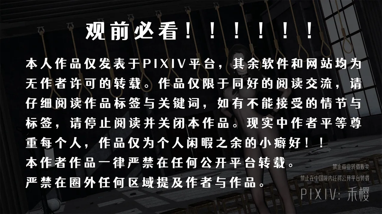 禾樱 跟随公主一起来自我废弃吧 page 3 full