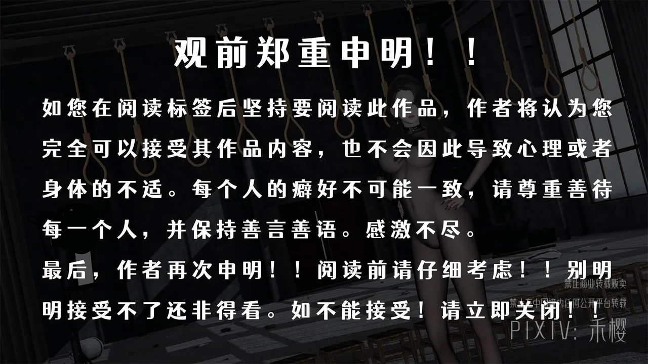 禾樱 跟随公主一起来自我废弃吧 page 4 full
