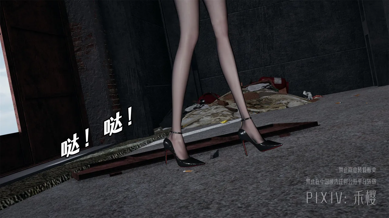 禾樱 跟随公主一起来自我废弃吧 page 7 full