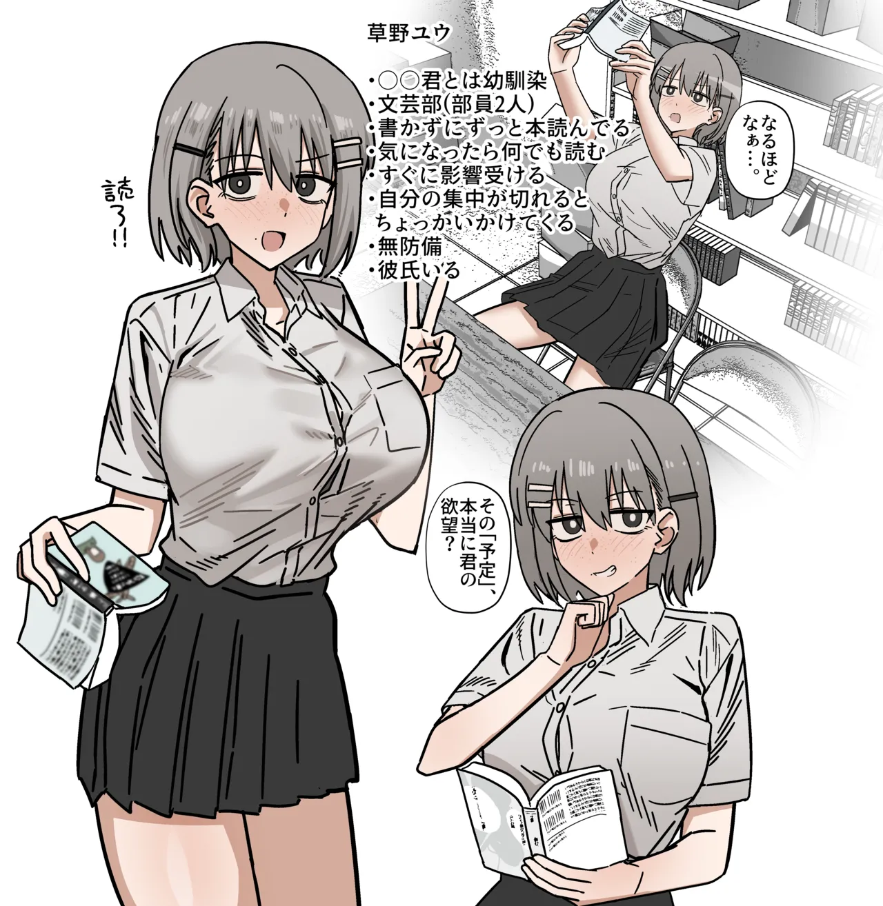 Mukashi Kara Sukidatta Osananajimi ni Futsuu ni Tsuyo Osu Kareshi Ite, Icha Icha Sex Shiteru Tokoro Misete Morau Yatsu page 2 full