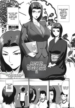 Okaa-san no Kyousei  ga Kikitai Zenpen