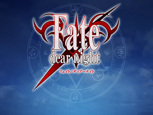 Fate/Dear Night page 2 full