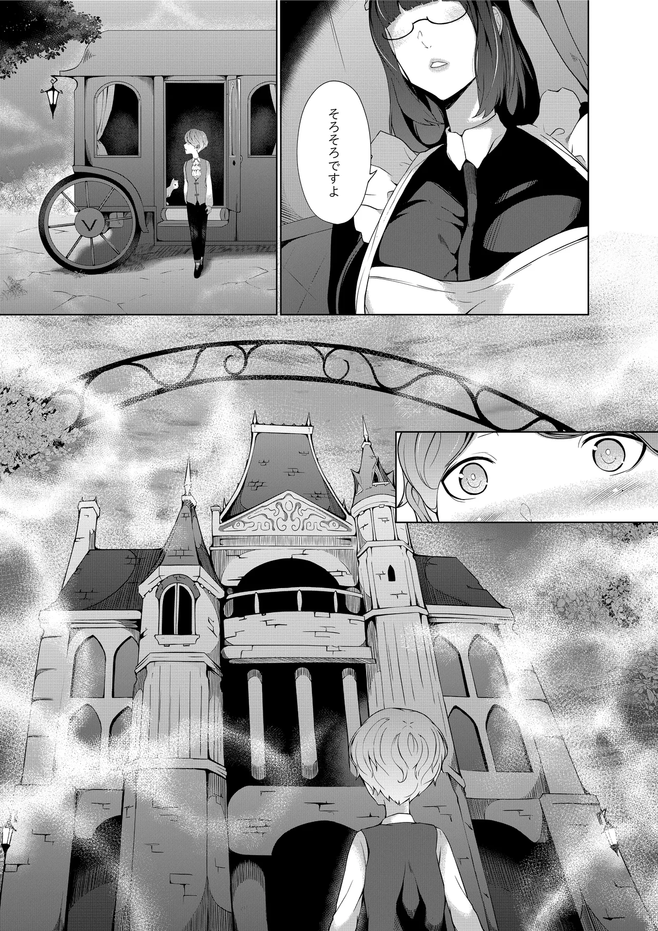 The Evil God of Lust - The Woman in the Painting and the Western-style Mansion of Lustful Dreams page 4 full