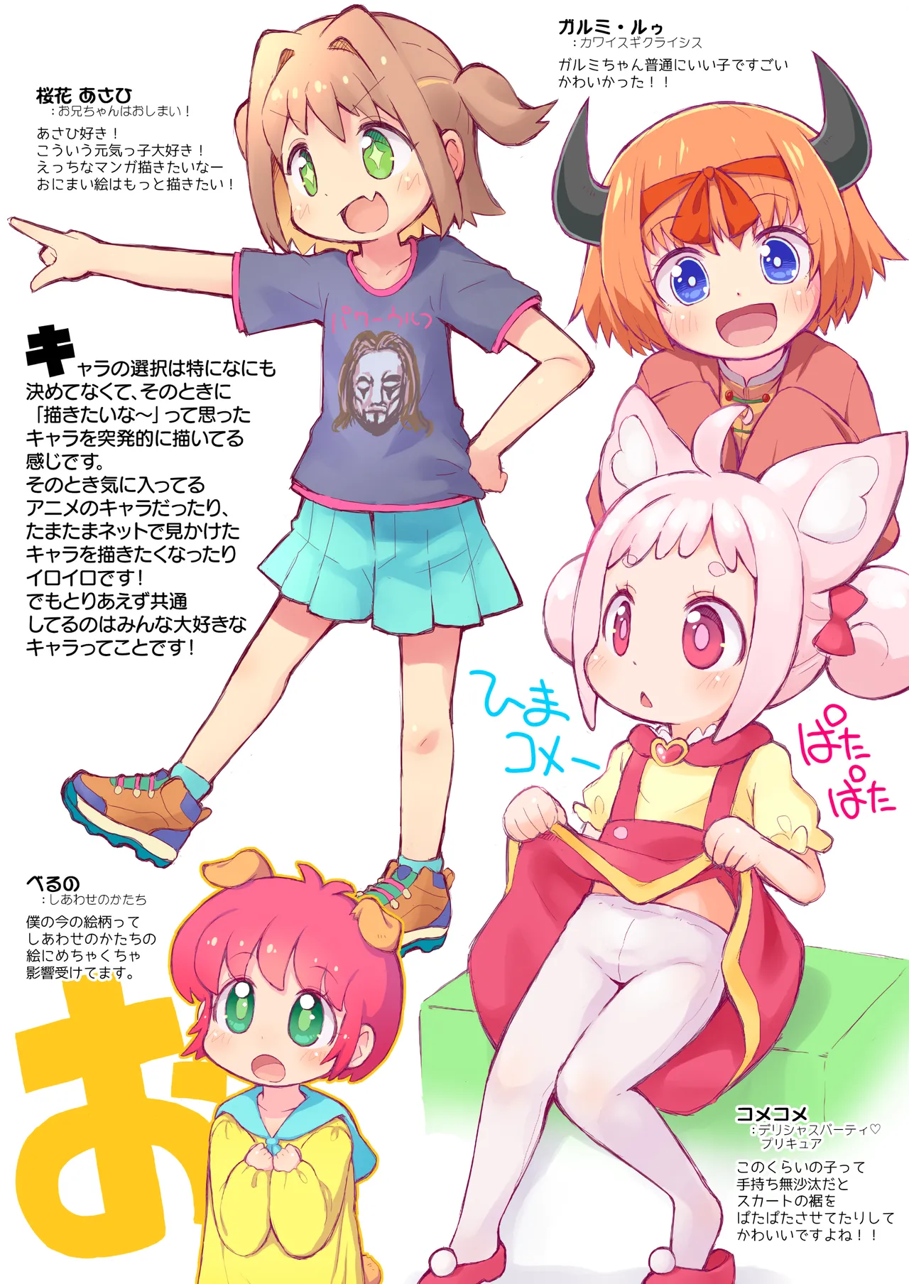 おひるやすみにかいたえのほん page 4 full
