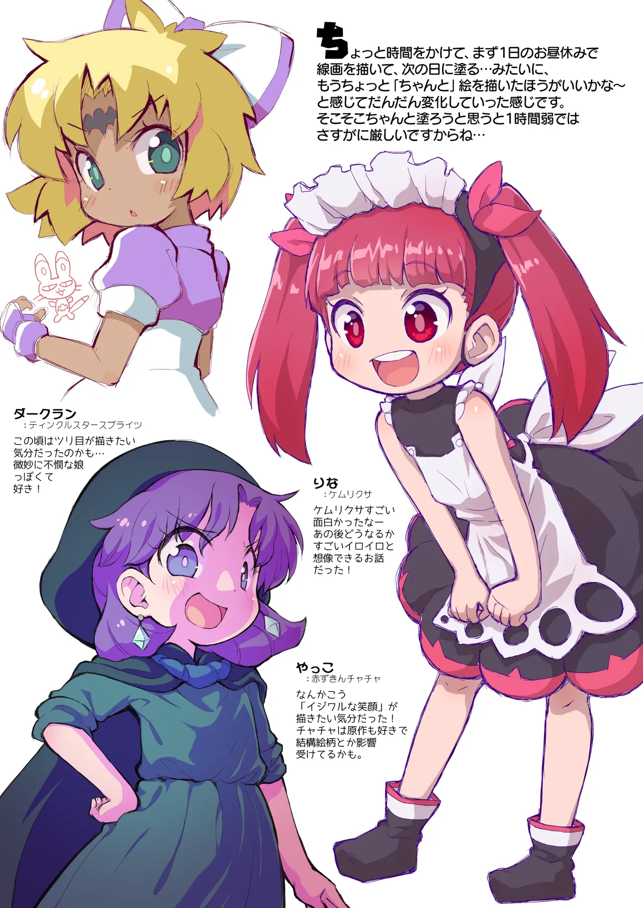 おひるやすみにかいたえのほん page 5 full