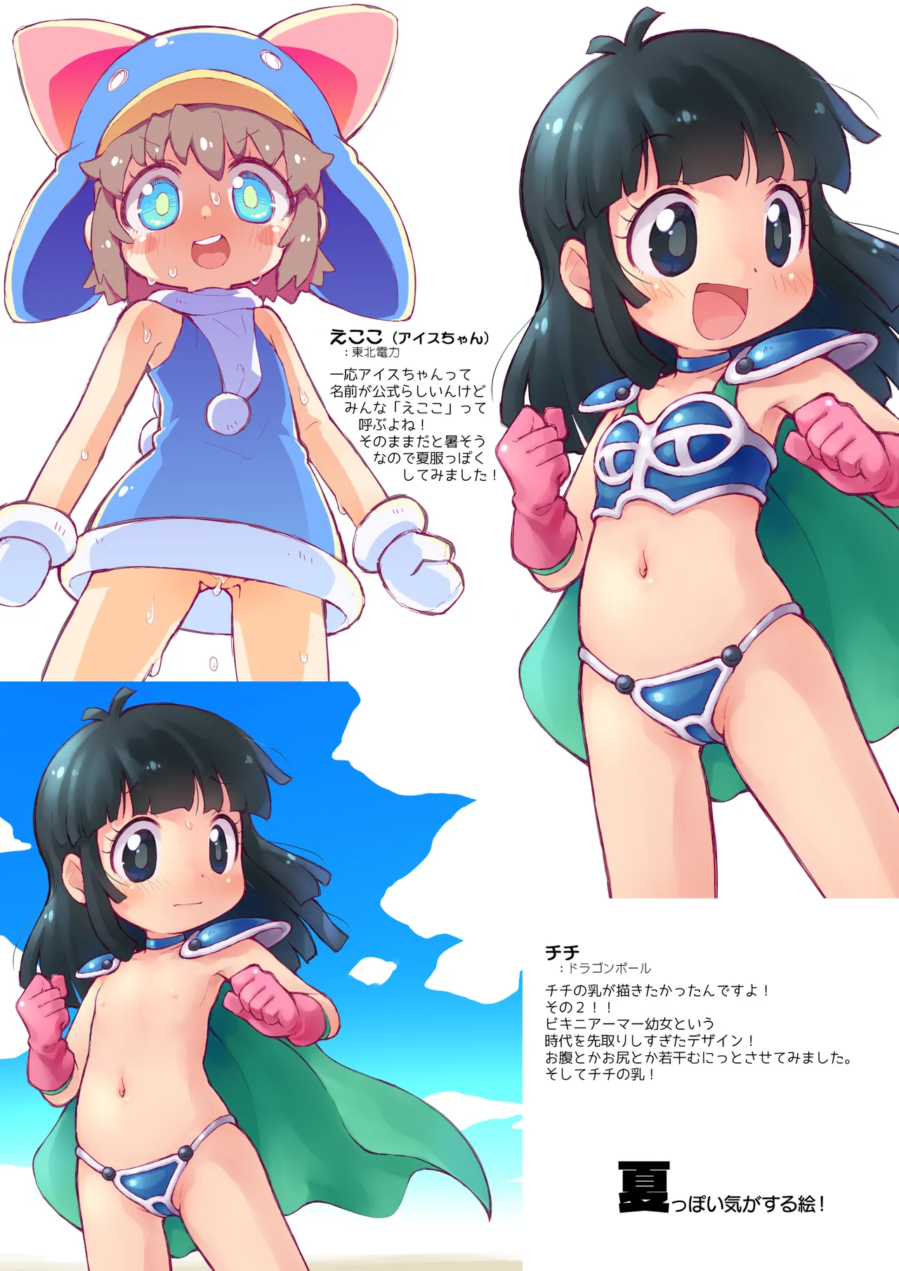 おひるやすみにかいたえのほん page 6 full
