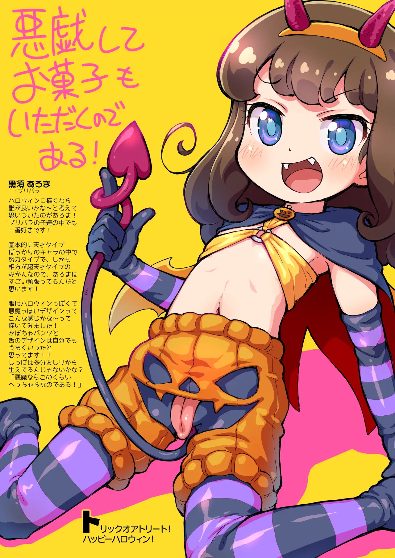 おひるやすみにかいたえのほん page 7 full