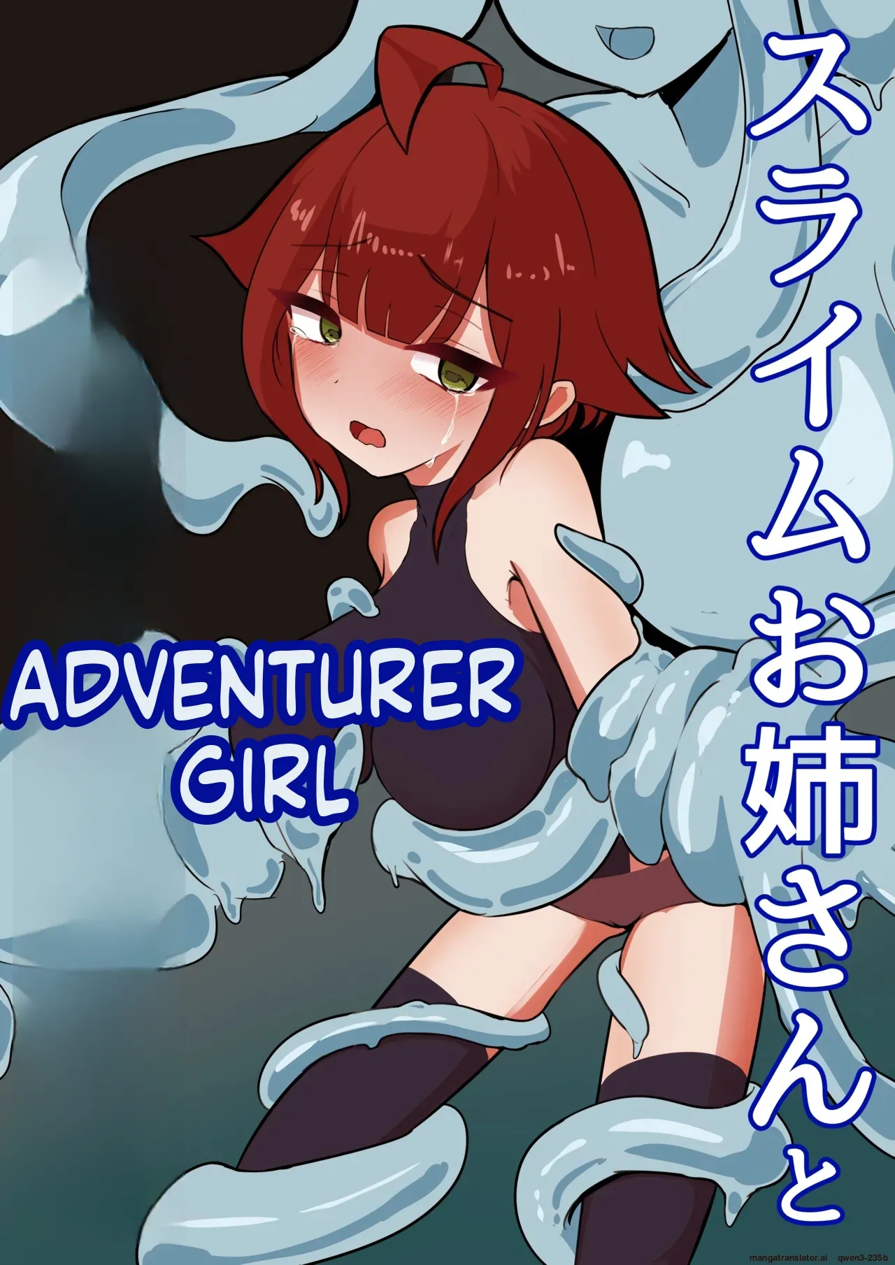Slime Onee-san to Onna Boukensha-chan page 1 full
