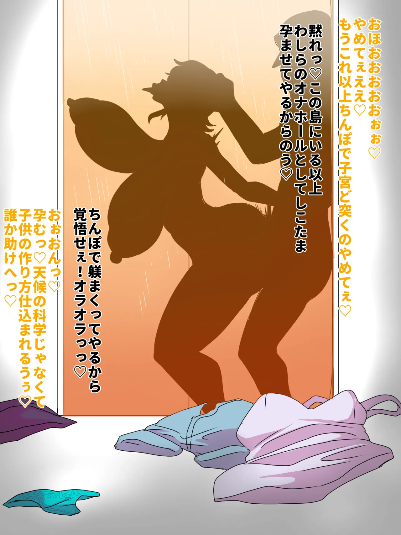 ONE PIECE ナミ 全力小作り修行 page 9 full