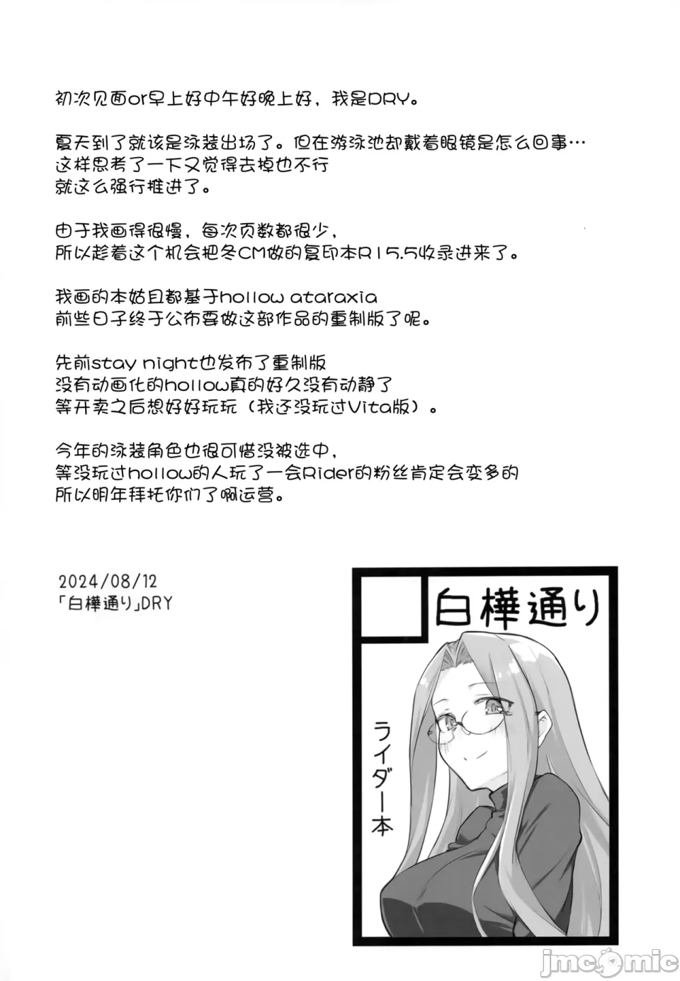 rider page 4 full