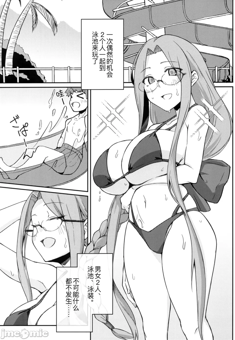 rider page 5 full