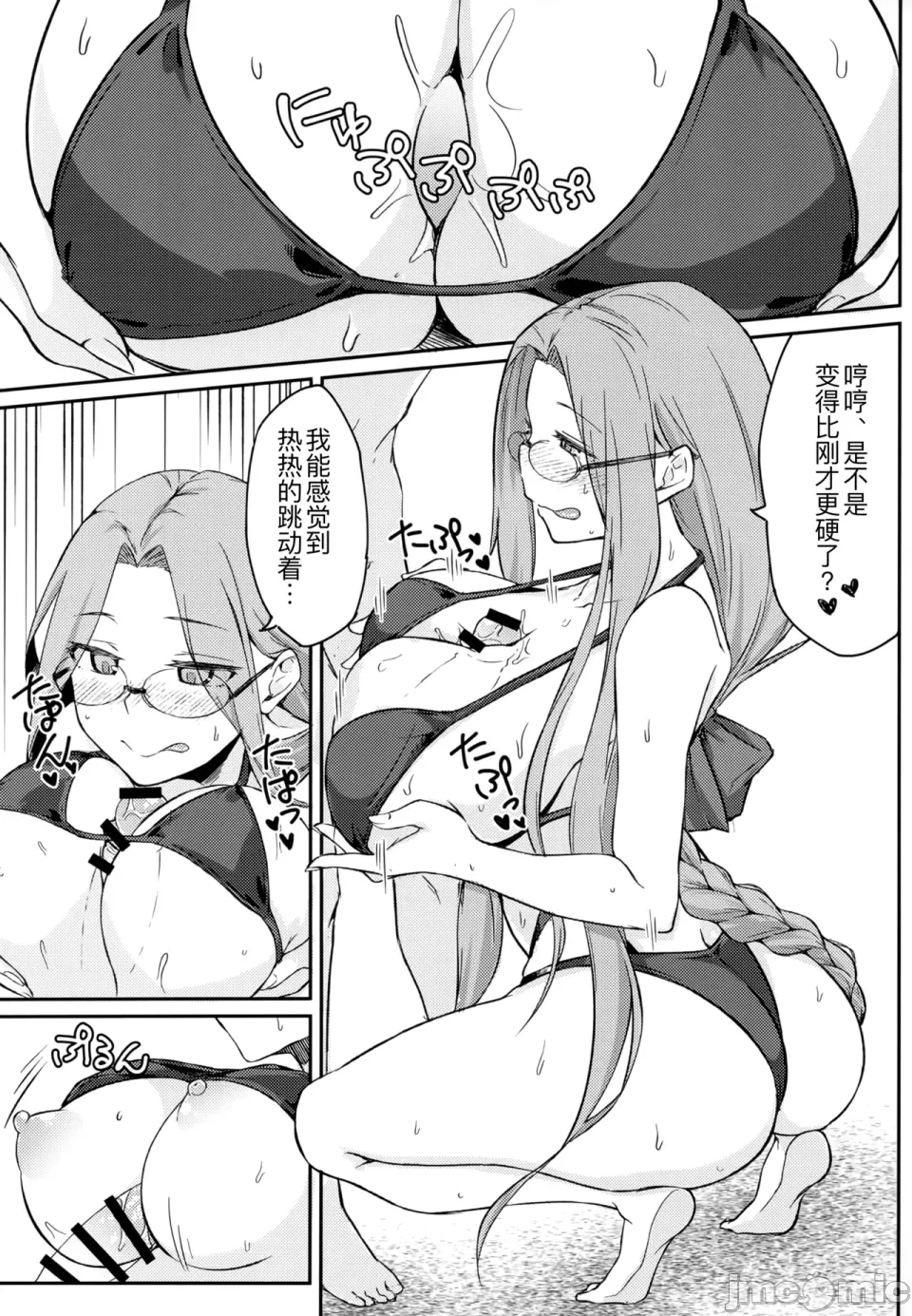 rider page 9 full