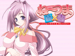 Ne~Tsuma ~Happy Life &amp; H Lesson~