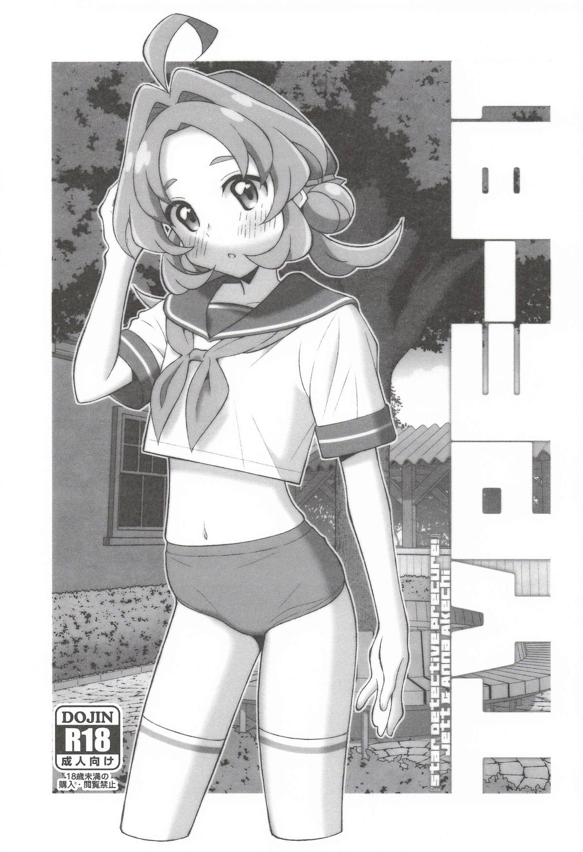 TYPE-81 page 1 full