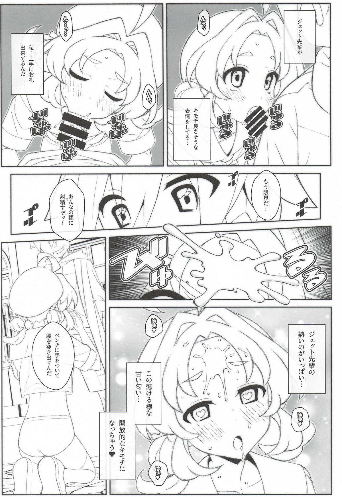 TYPE-81 page 10 full