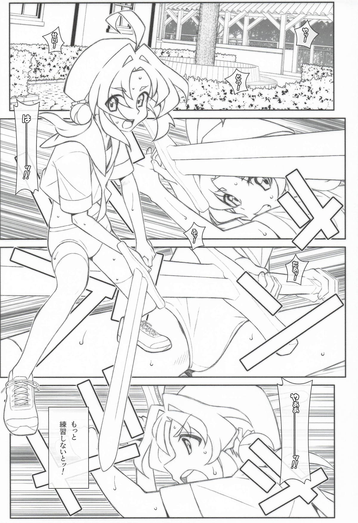 TYPE-81 page 2 full