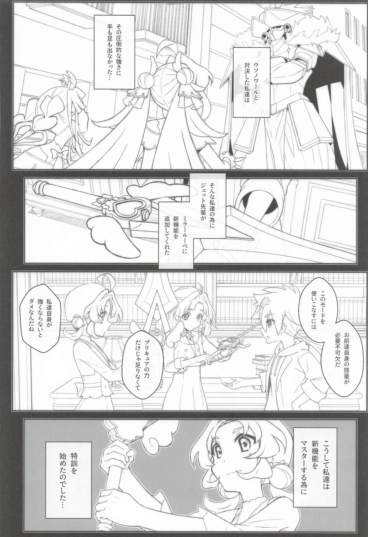 TYPE-81 page 3 full