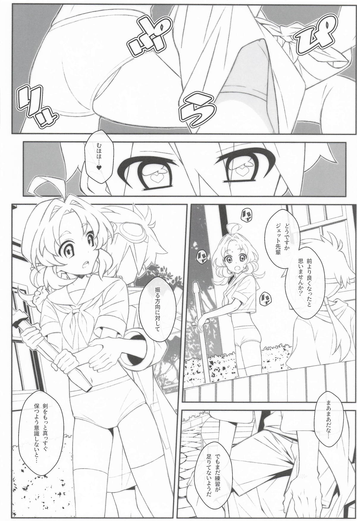 TYPE-81 page 5 full
