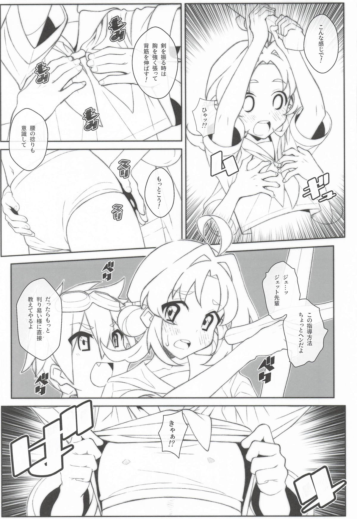 TYPE-81 page 6 full