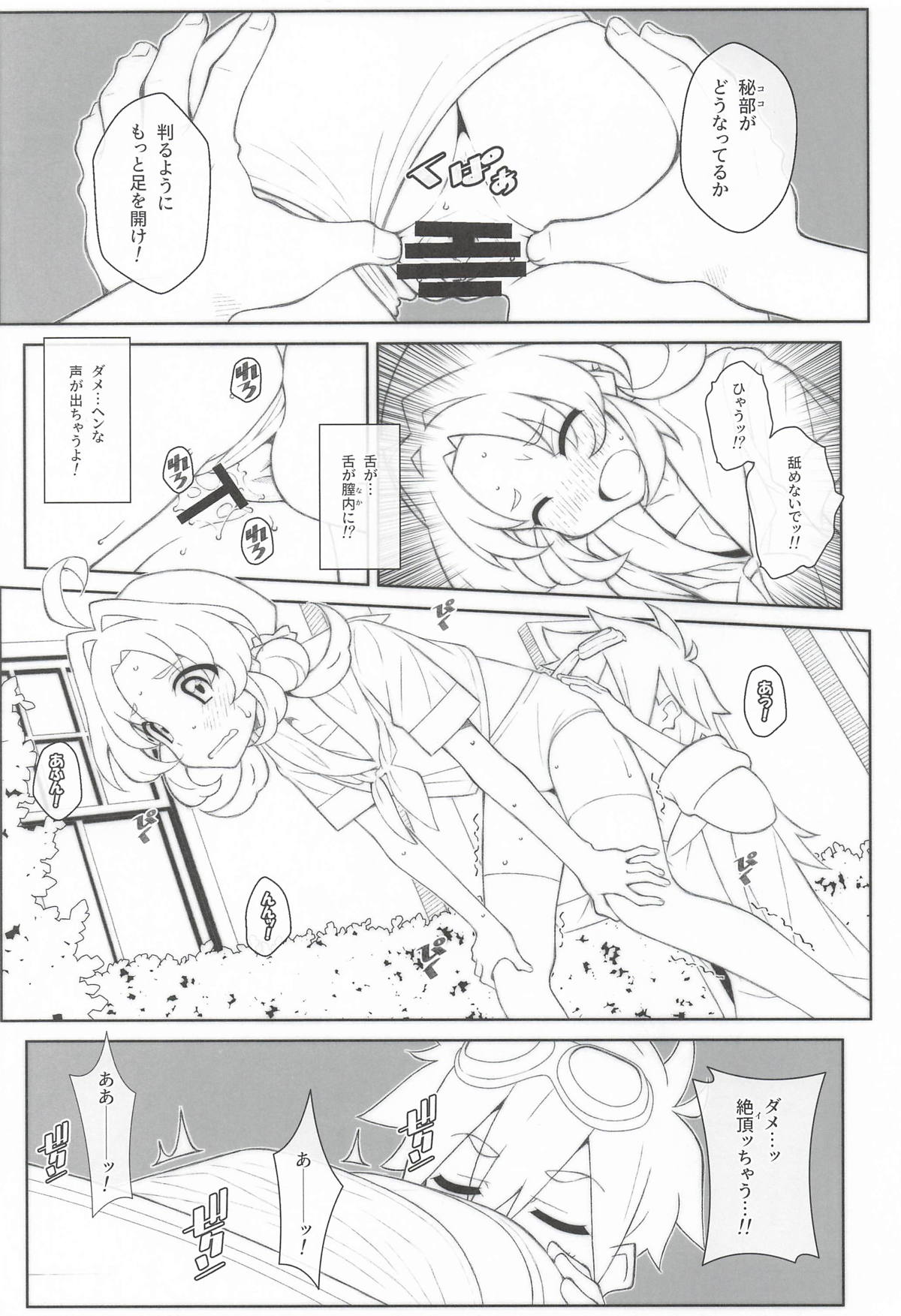 TYPE-81 page 8 full