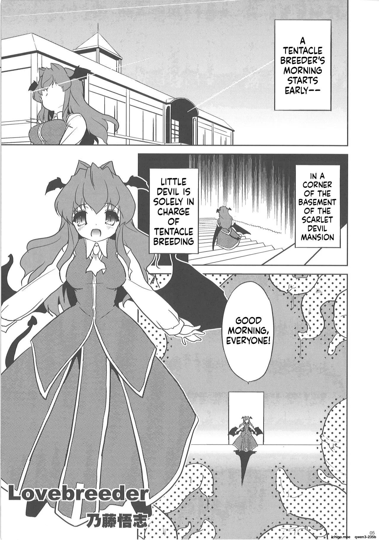 Shokushu no Tenchou page 4 full
