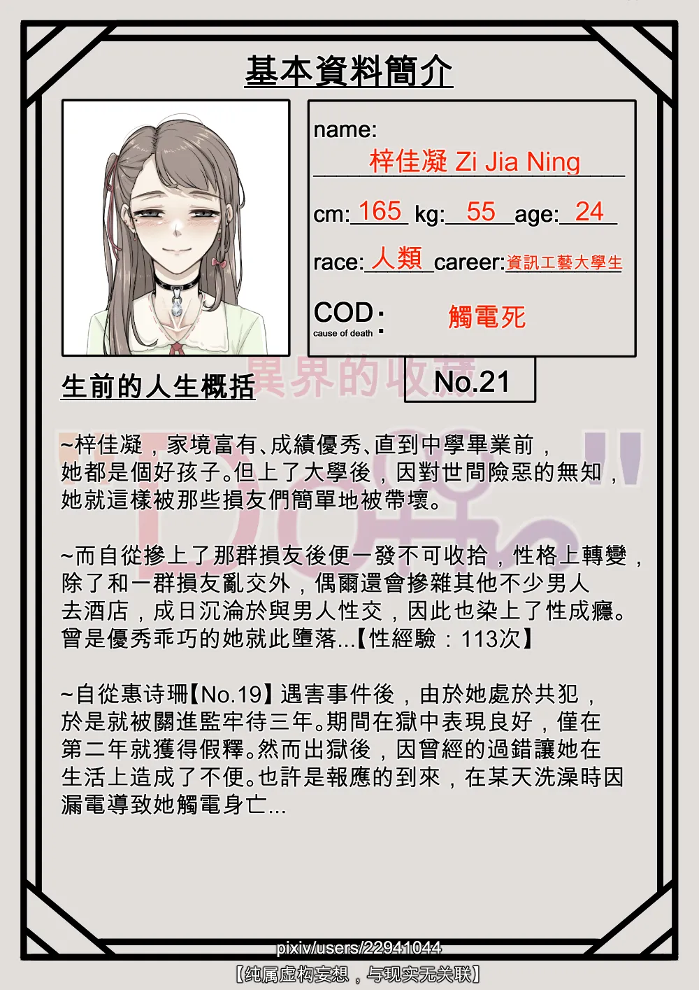 梓佳凝 page 4 full