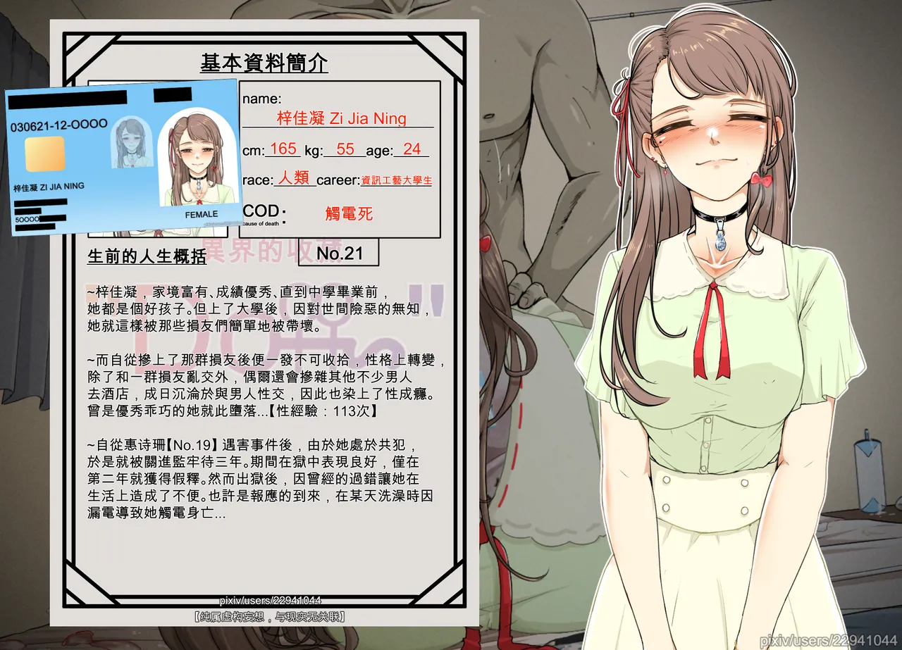 梓佳凝 page 5 full