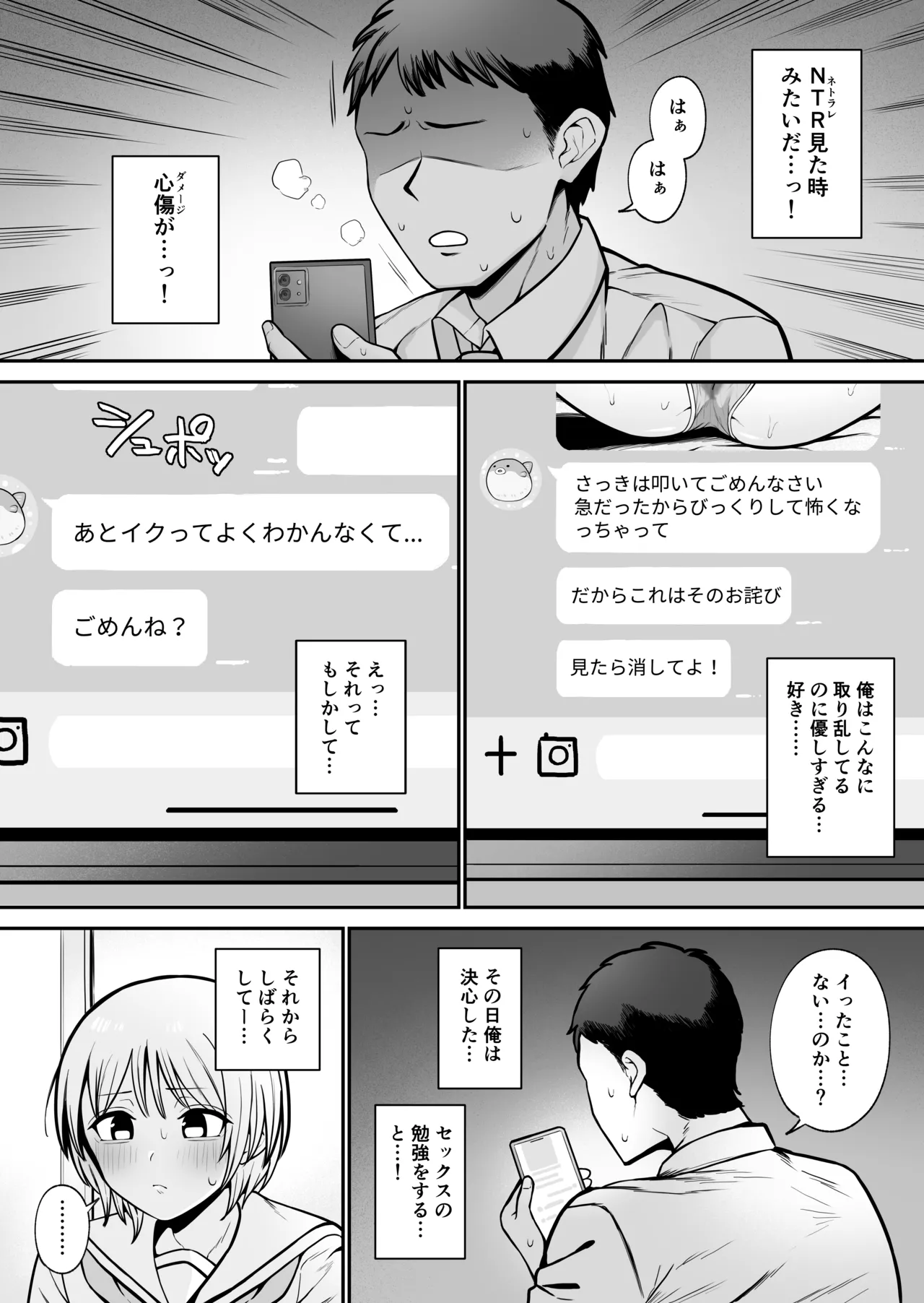 sekkusu de ike nai kanozyo ga mazo mesu ni naru made page 9 full