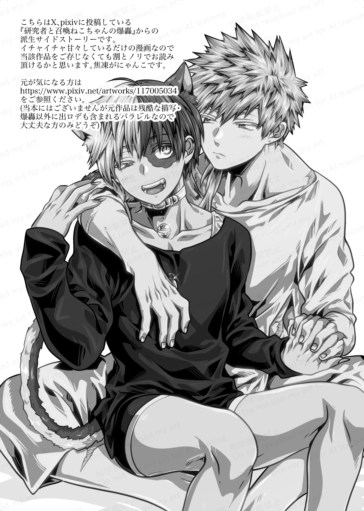 両手にいっぱいの page 2 full