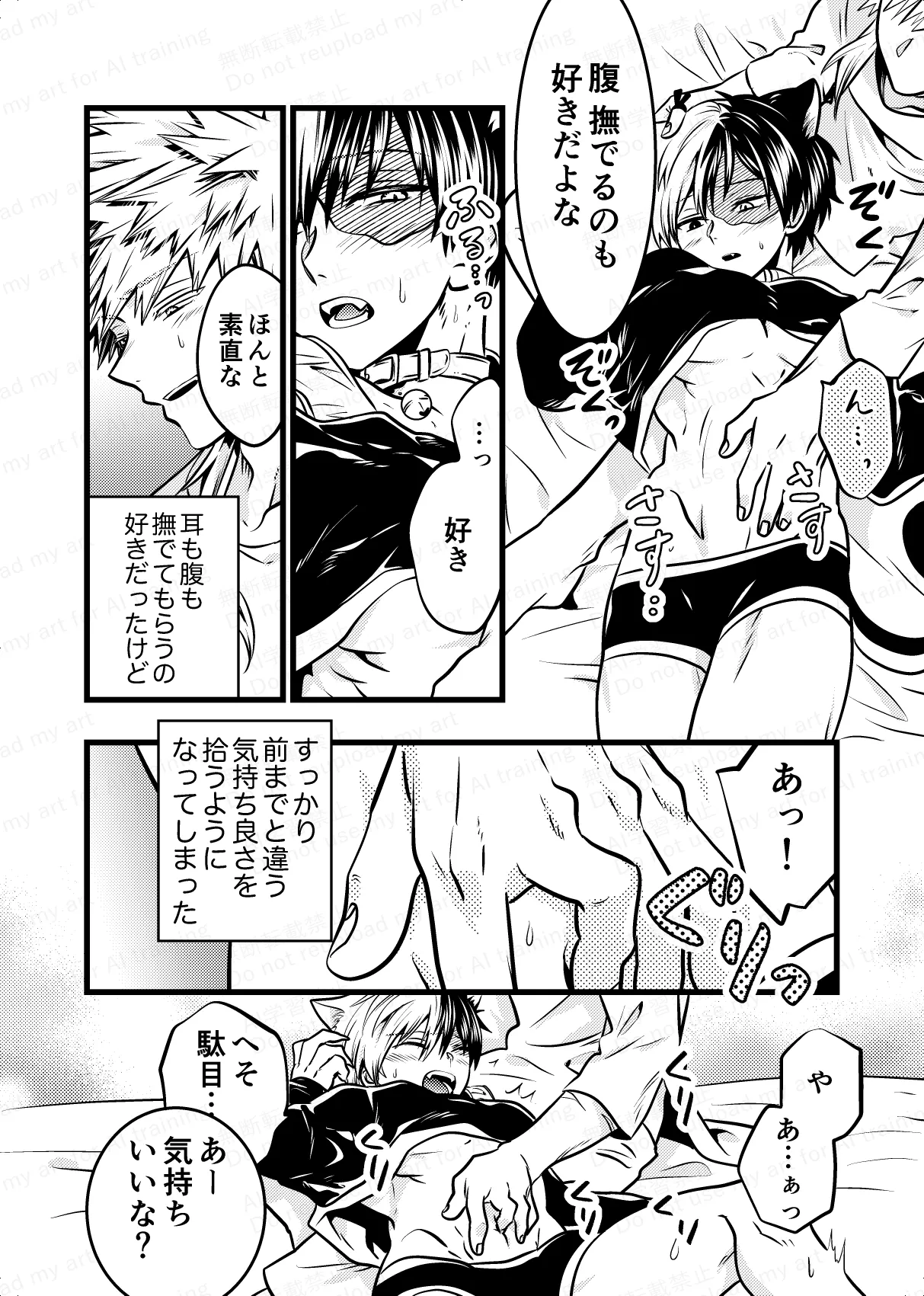 両手にいっぱいの page 7 full