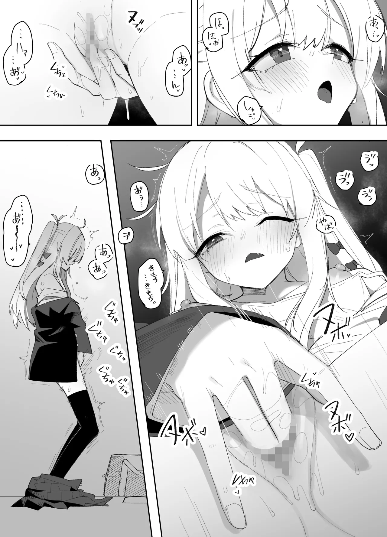 低身長の女の子になった親友が…今日、メス堕ちしてました page 10 full